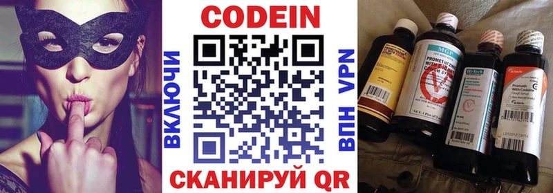 Codein Purple Drank  Купить закладки  Ленинск 