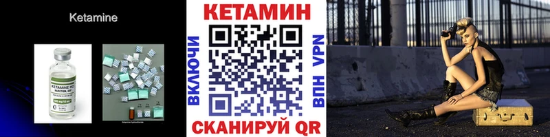 Купить закладки Ленинск Кетамин VHQ