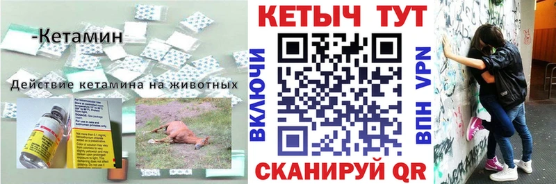 КЕТАМИН VHQ Ленинск