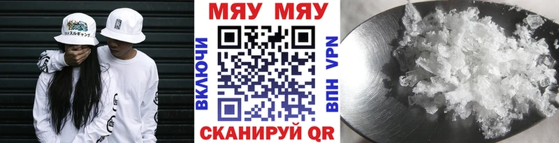 Купить закладки Ленинск Меф мука