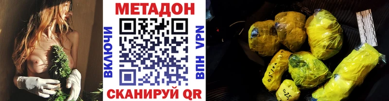 Купить закладки  Ленинск  МЕТАДОН кристалл 