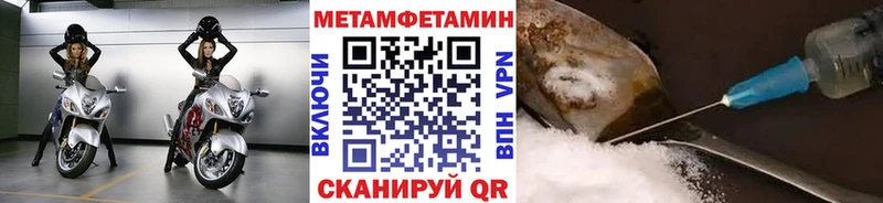 МЕТАМФЕТАМИН пудра Ленинск