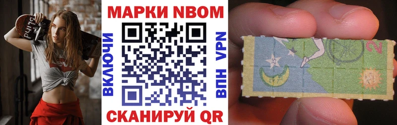Купить закладки  Ленинск  Марки NBOMe 1,8мг 